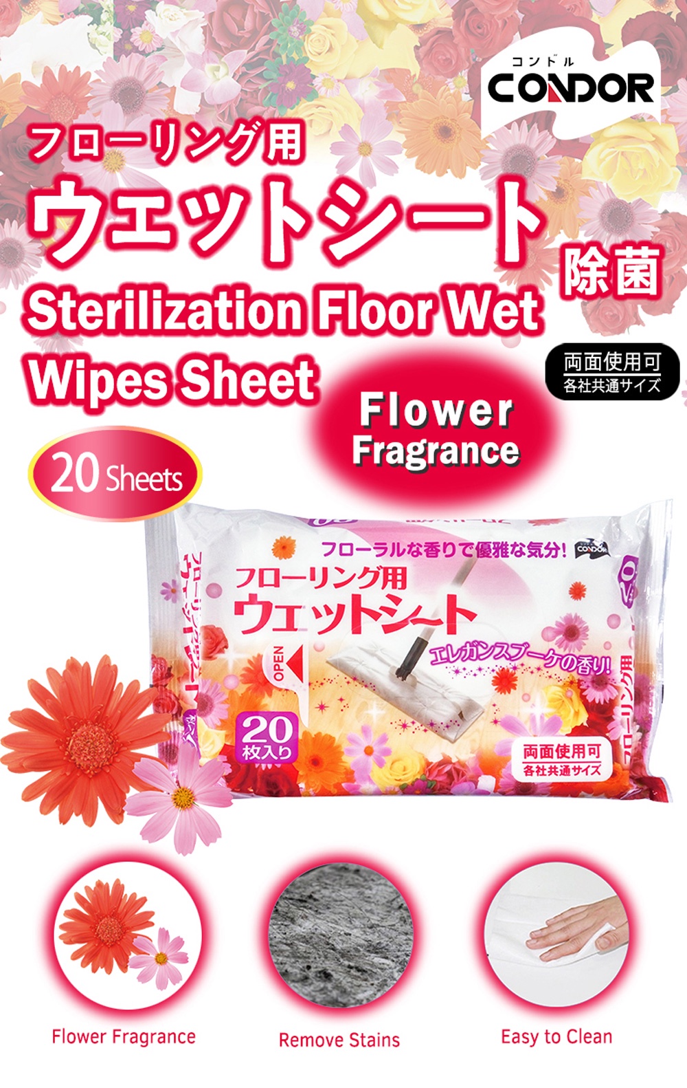Sterilization-Floor-Wet-Wipes-Flower-1
